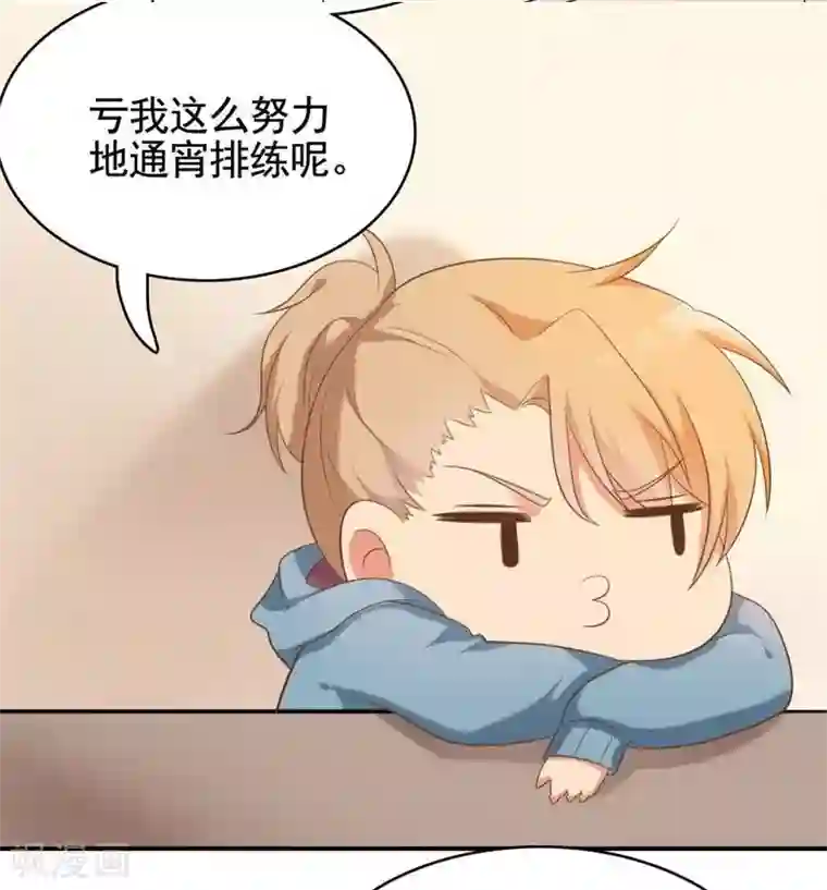 刀与蔷薇木第17话