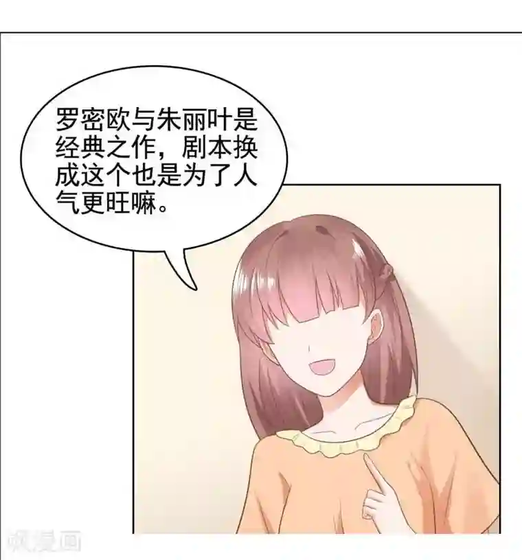 刀与蔷薇木第17话