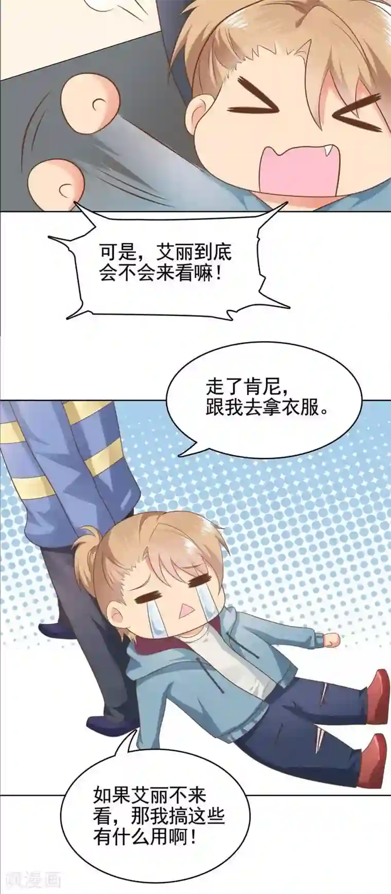 刀与蔷薇木第17话