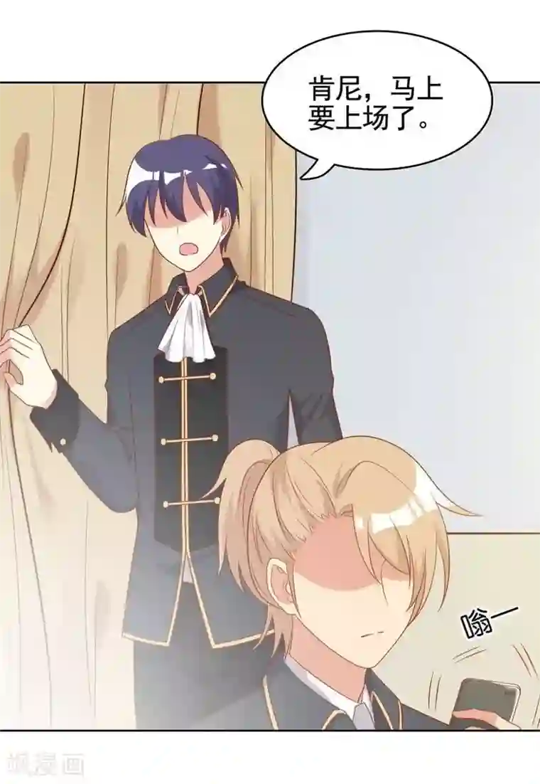 刀与蔷薇木第18话