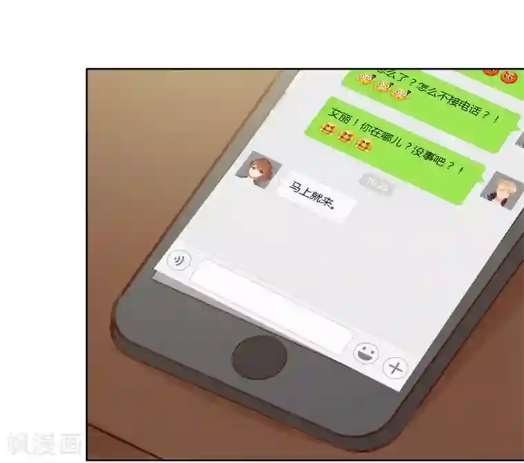 刀与蔷薇木第18话