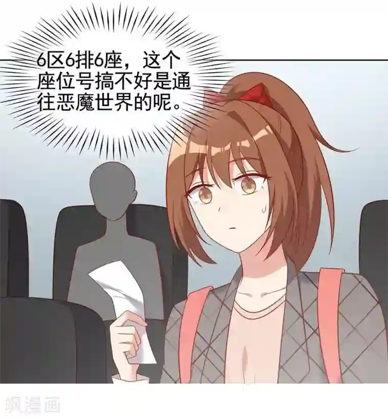 刀与蔷薇木第18话