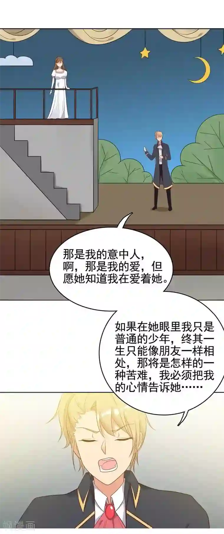 刀与蔷薇木第18话