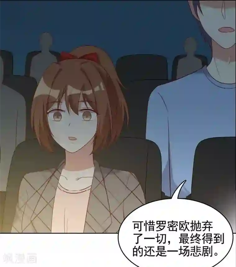 刀与蔷薇木第18话