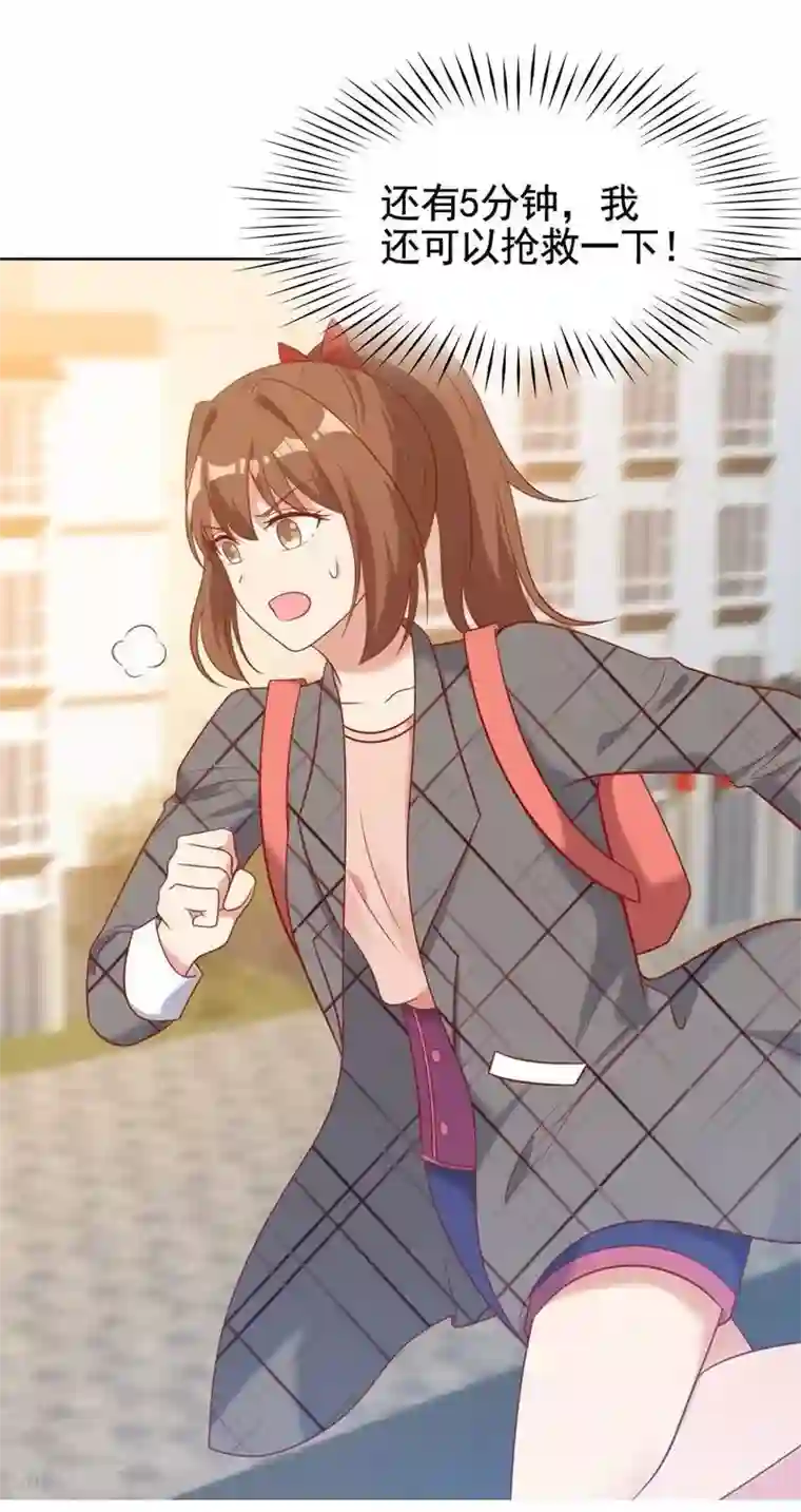 刀与蔷薇木第18话