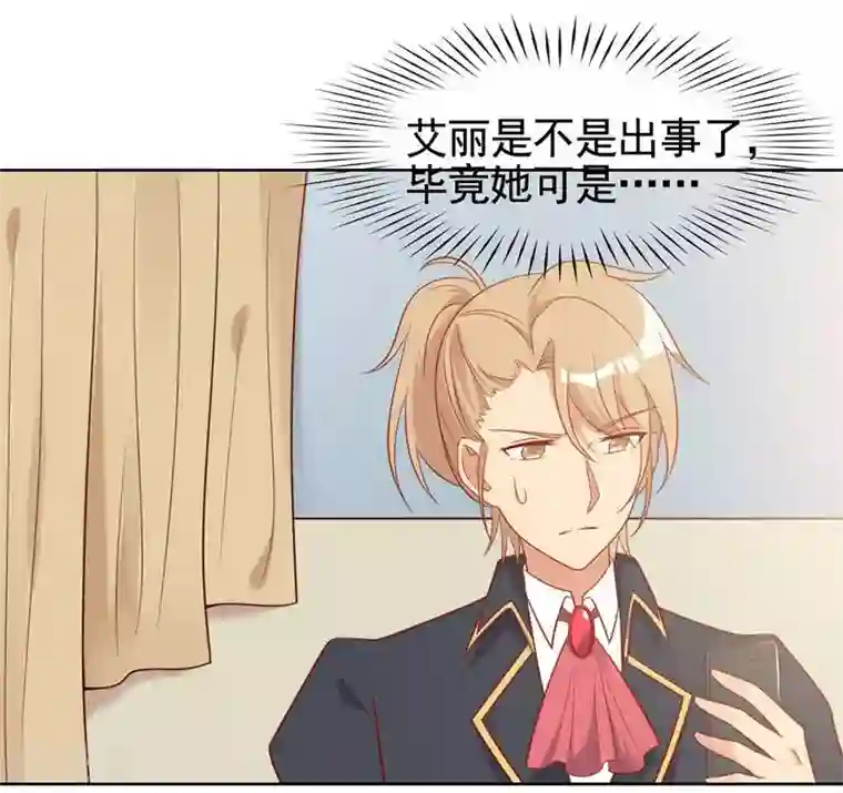 刀与蔷薇木第18话