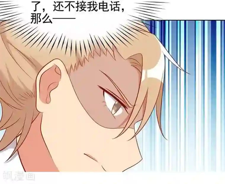 刀与蔷薇木第18话