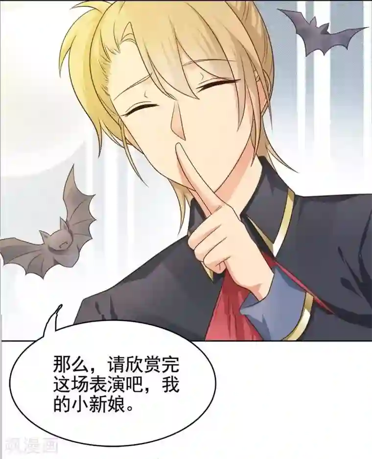 刀与蔷薇木第19话