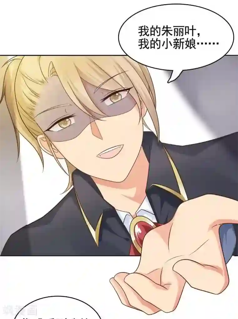 刀与蔷薇木第19话