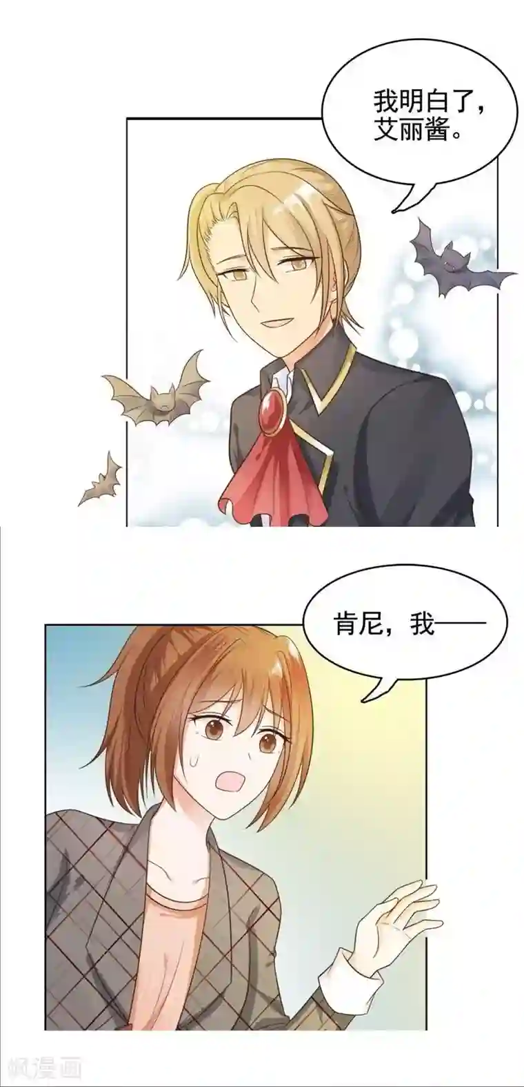 刀与蔷薇木第19话