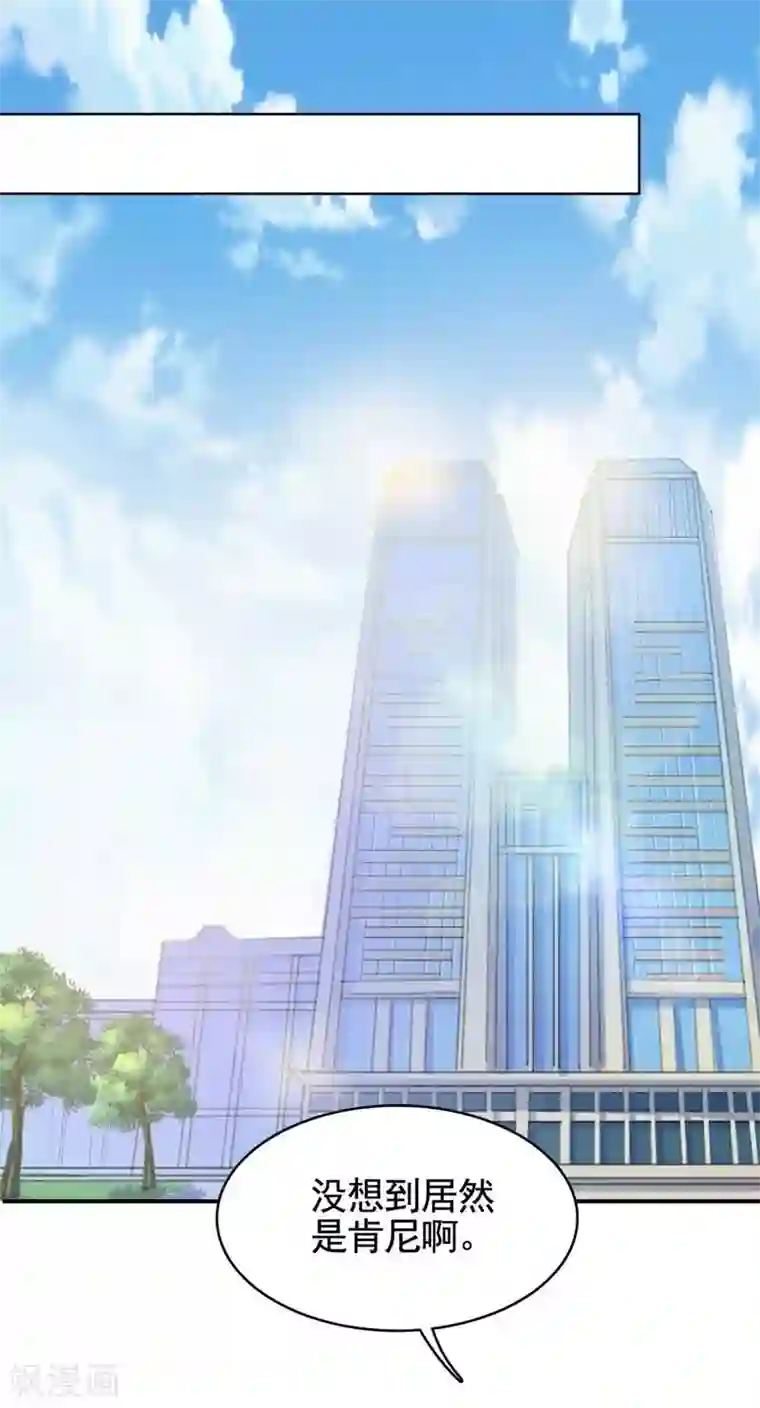 刀与蔷薇木第20话