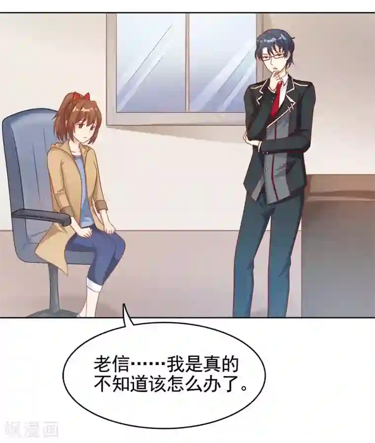 刀与蔷薇木第20话