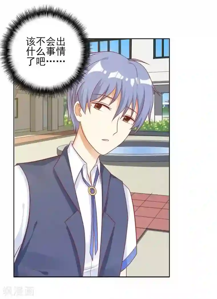 刀与蔷薇木第20话