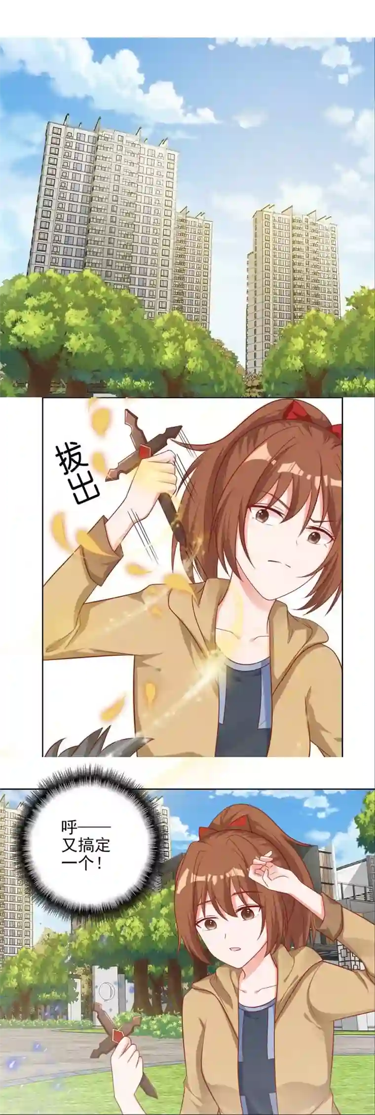 刀与蔷薇木第20话