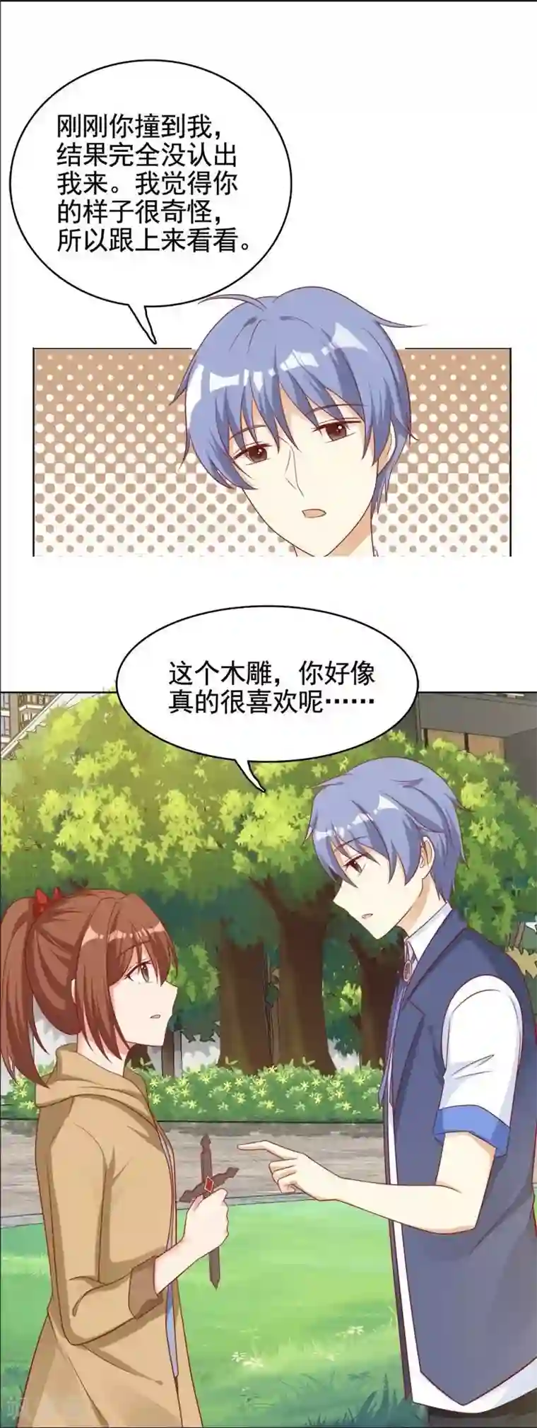 刀与蔷薇木第20话