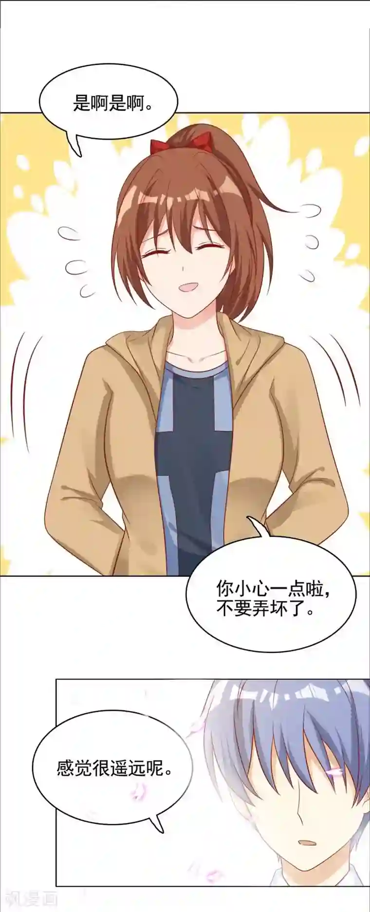 刀与蔷薇木第20话