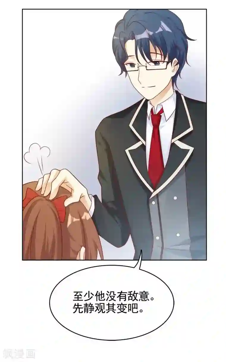 刀与蔷薇木第20话