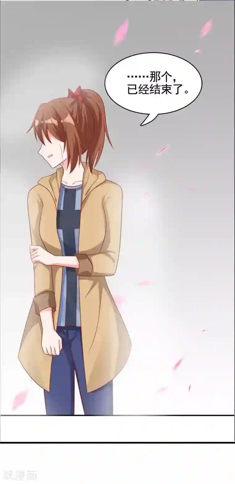 刀与蔷薇木第20话