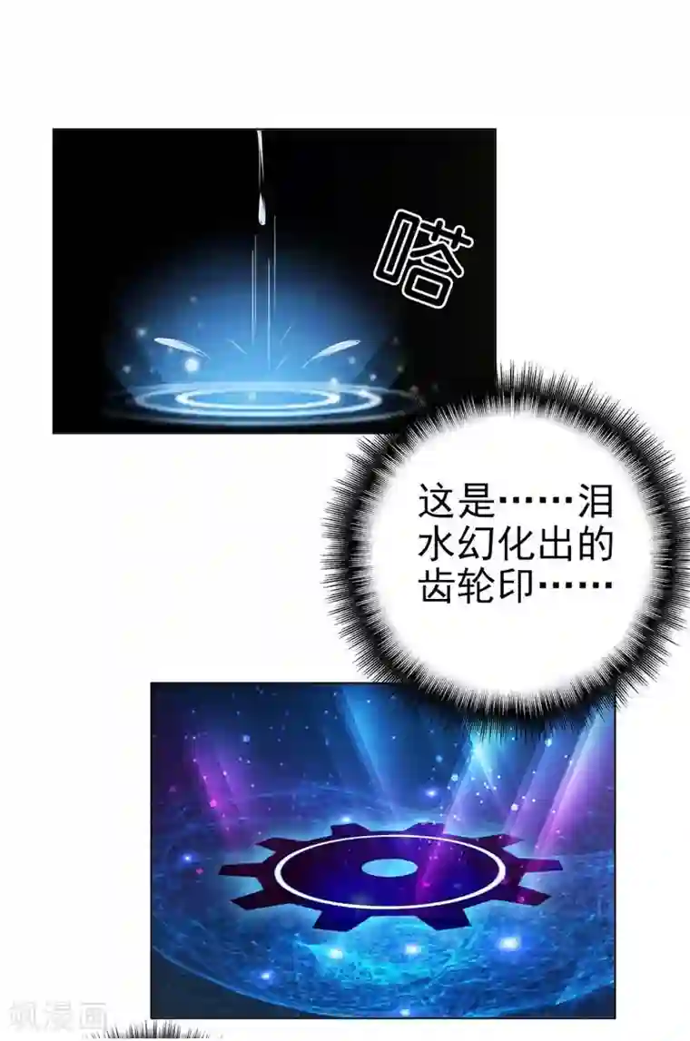 刀与蔷薇木第20话