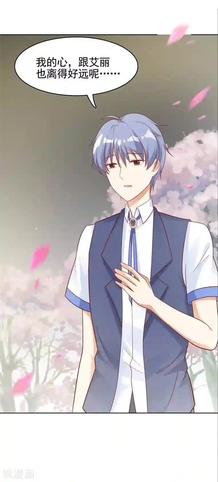 刀与蔷薇木第20话