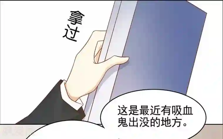 刀与蔷薇木第20话