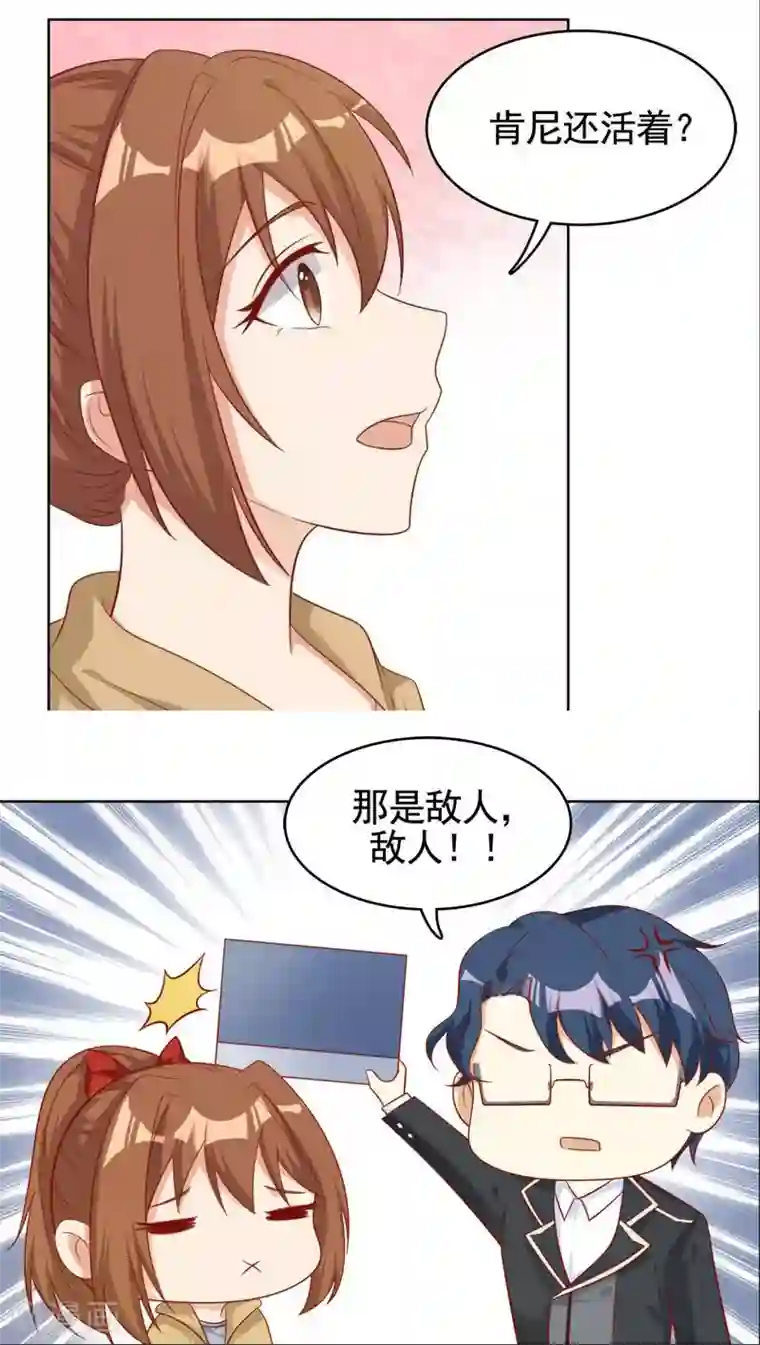 刀与蔷薇木第20话