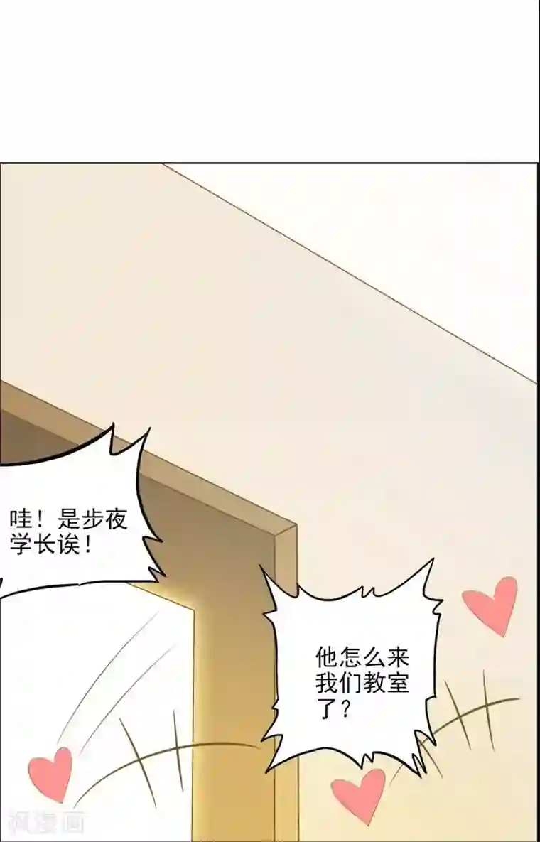 刀与蔷薇木第21话