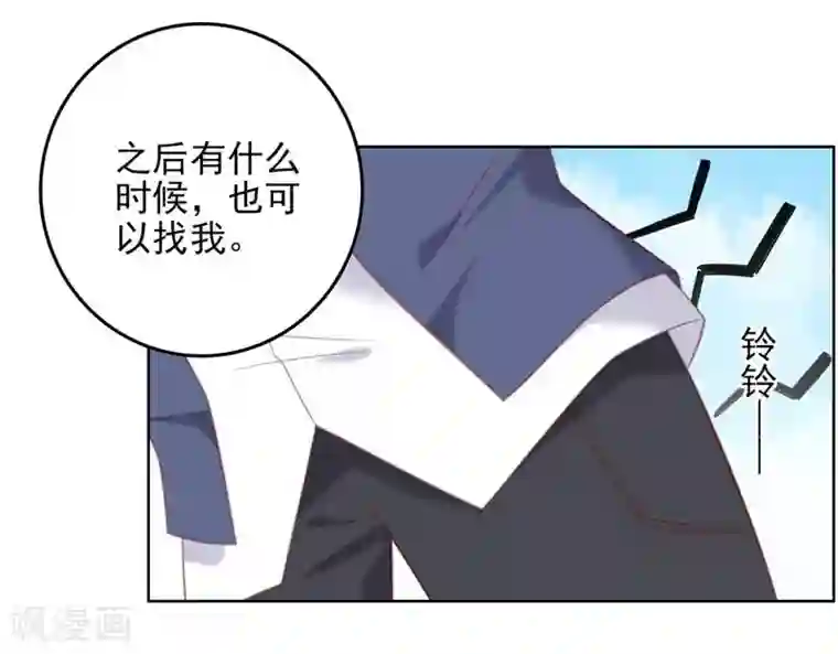 刀与蔷薇木第21话