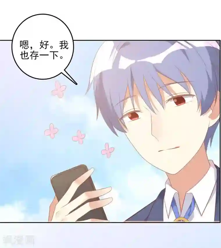 刀与蔷薇木第21话