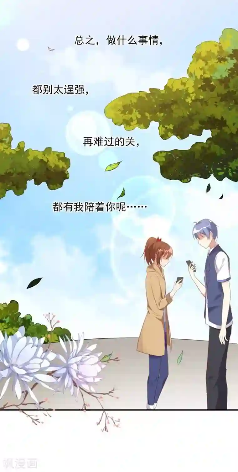 刀与蔷薇木第21话