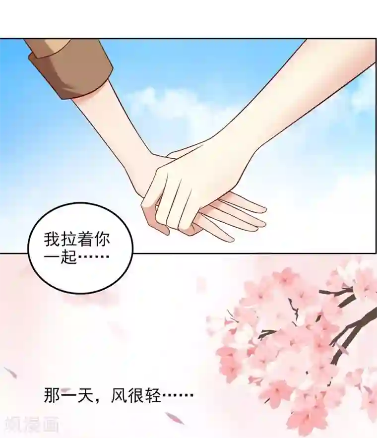 刀与蔷薇木第21话