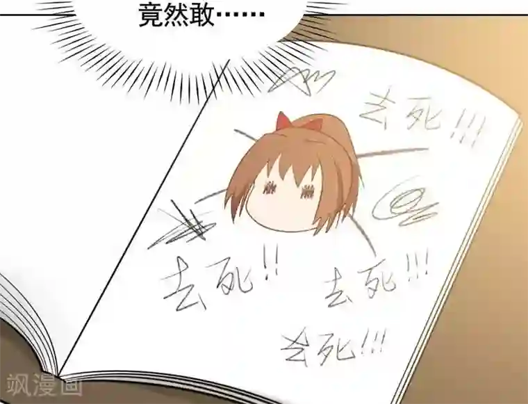 刀与蔷薇木第21话