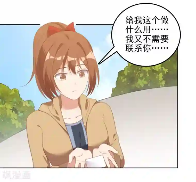 刀与蔷薇木第21话