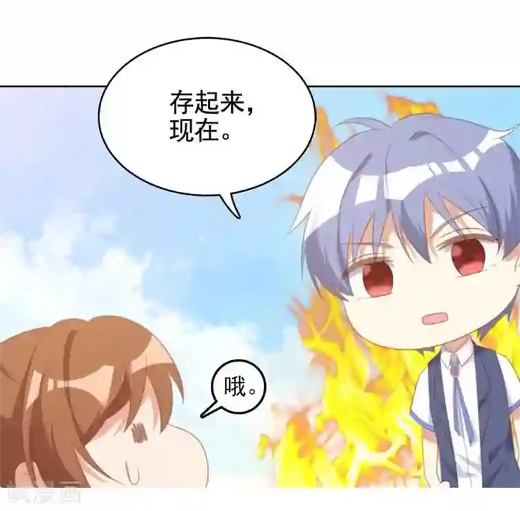 刀与蔷薇木第21话