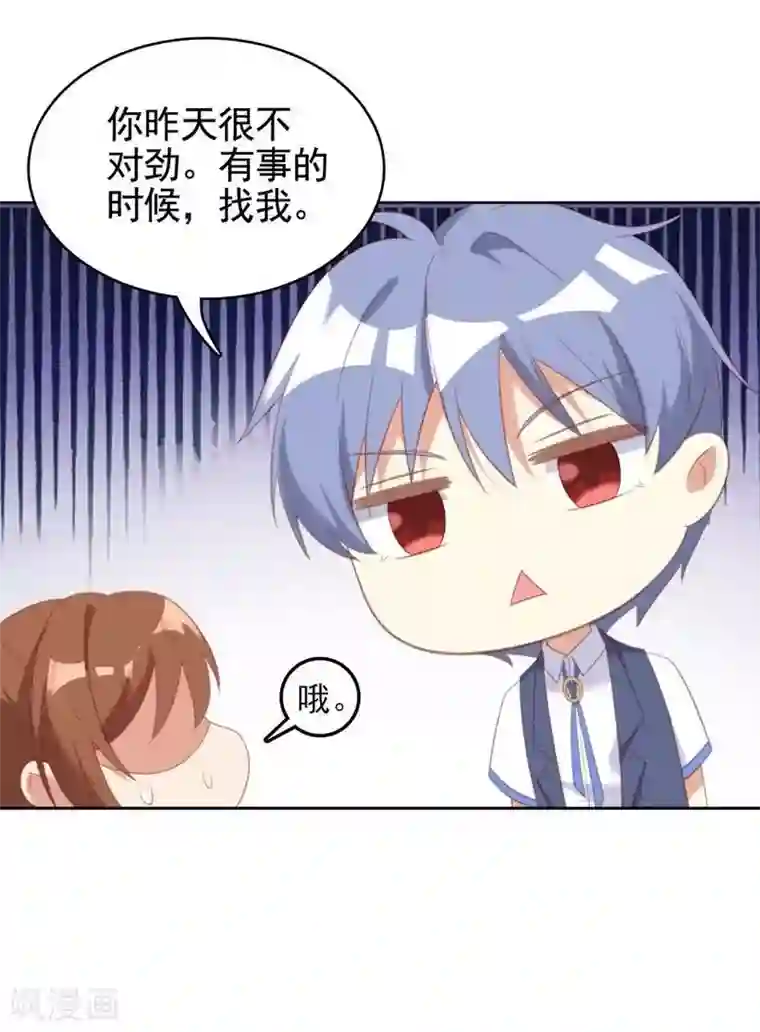 刀与蔷薇木第21话