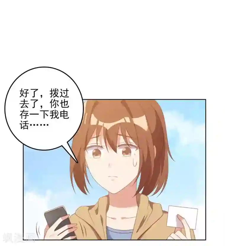 刀与蔷薇木第21话