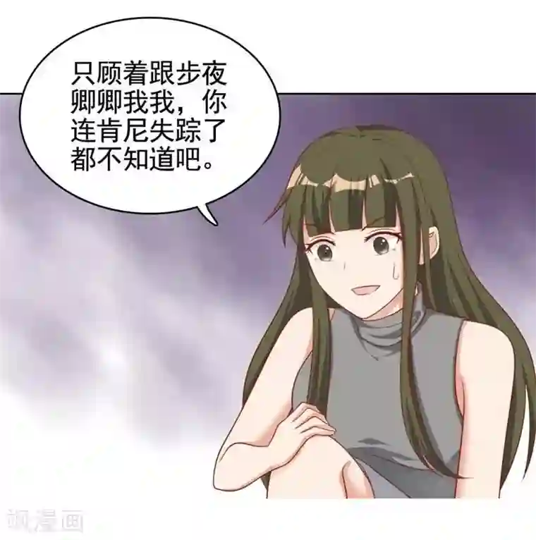 刀与蔷薇木第22话