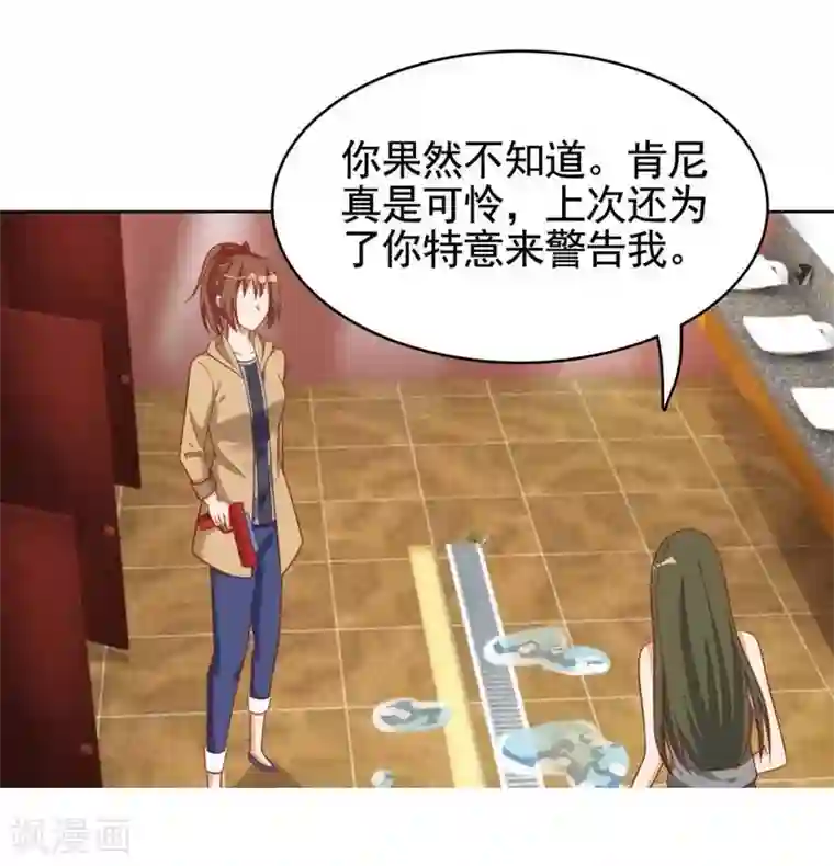 刀与蔷薇木第22话