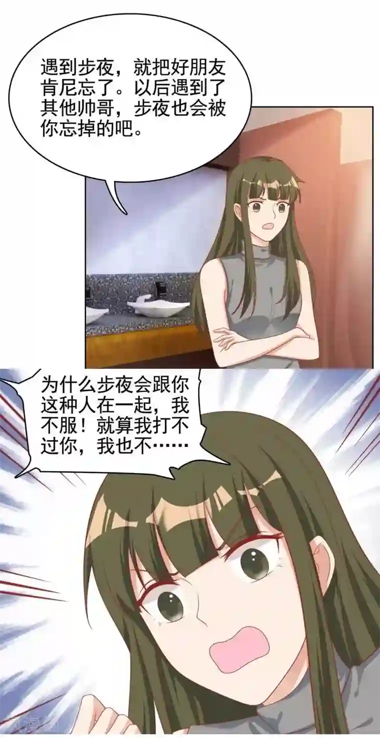 刀与蔷薇木第22话