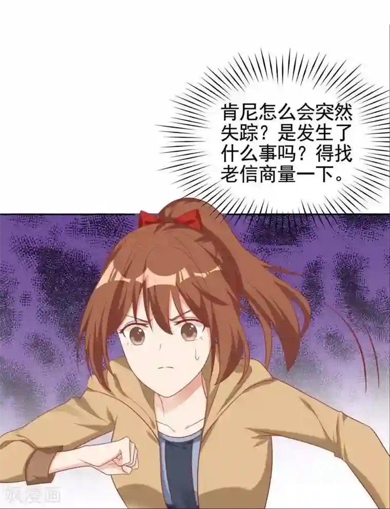 刀与蔷薇木第22话