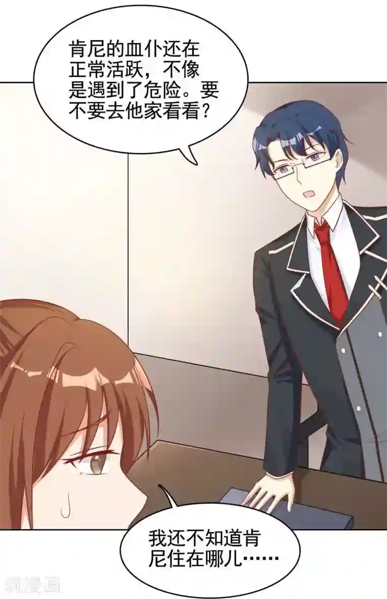 刀与蔷薇木第22话