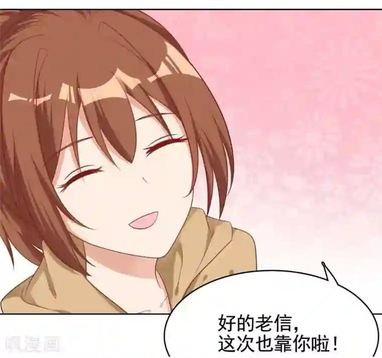 刀与蔷薇木第22话