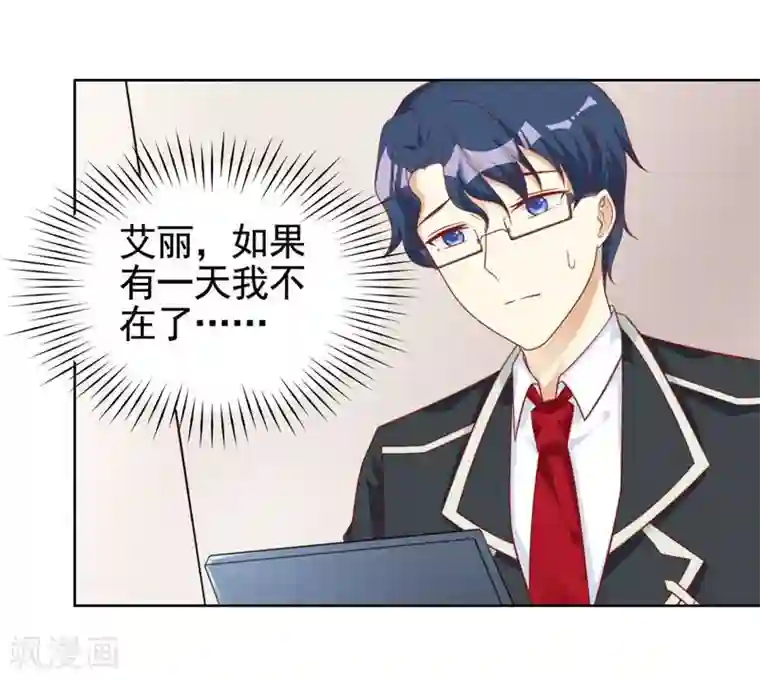 刀与蔷薇木第22话