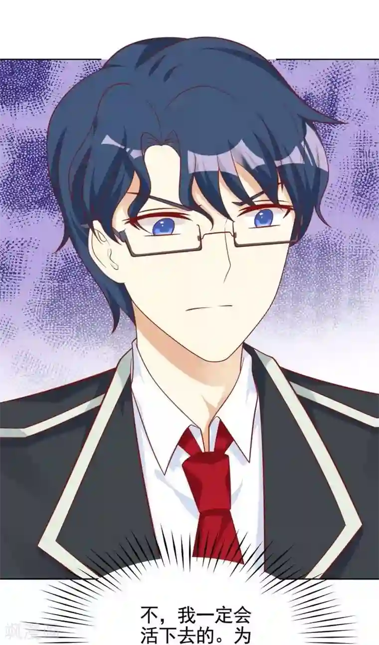 刀与蔷薇木第22话