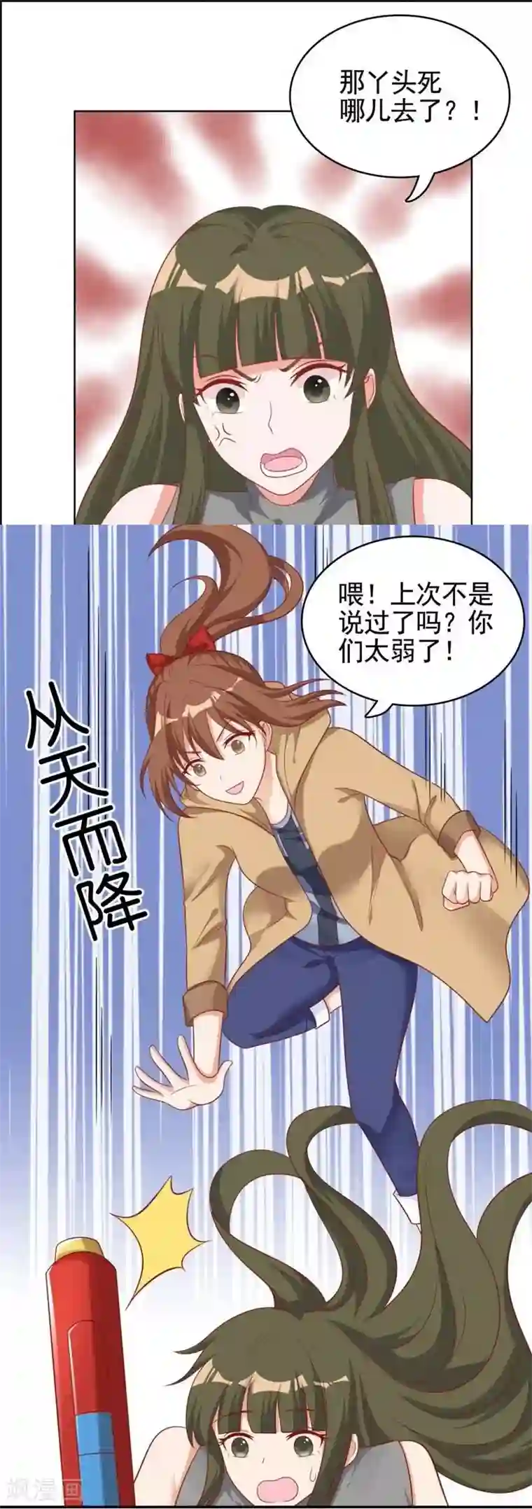 刀与蔷薇木第22话