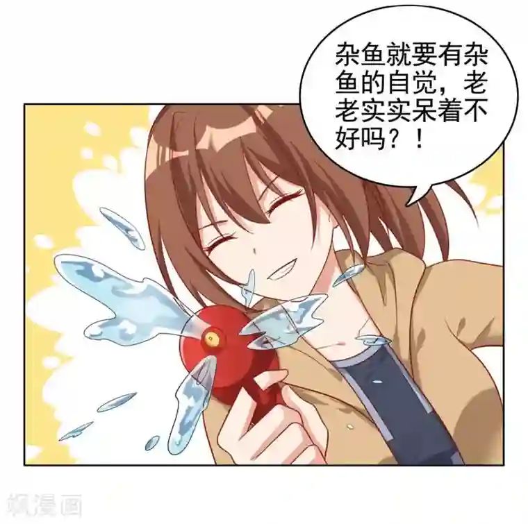 刀与蔷薇木第22话