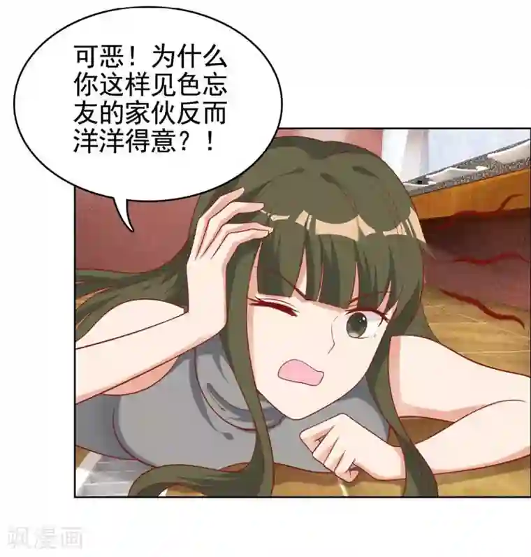 刀与蔷薇木第22话