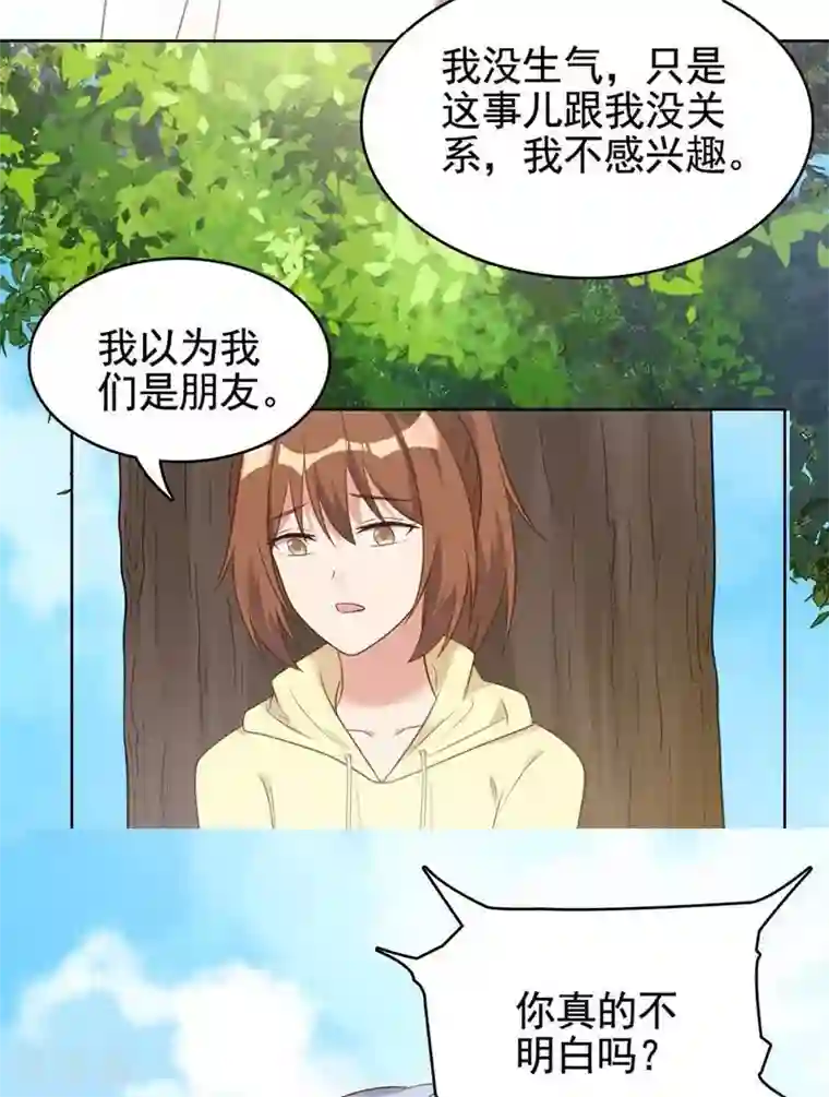 刀与蔷薇木第23话