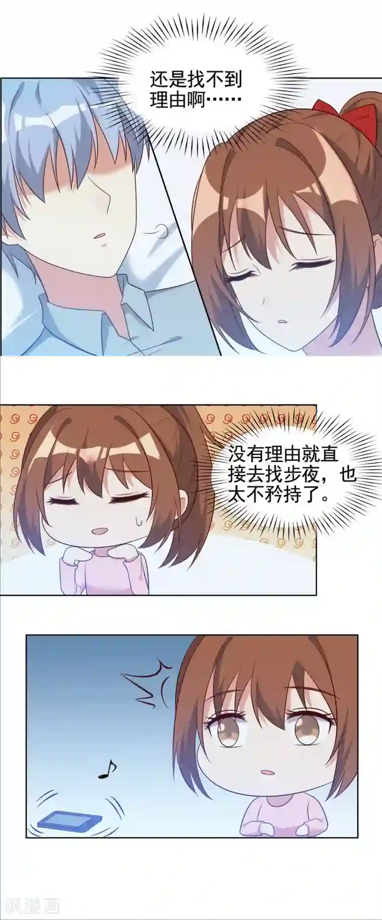 刀与蔷薇木第23话