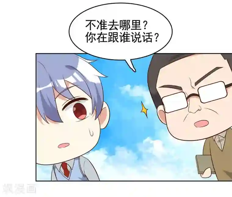 刀与蔷薇木第23话